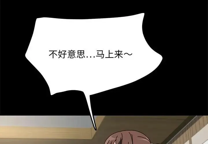 我家的赘婿大人 - 第44話 - page 4