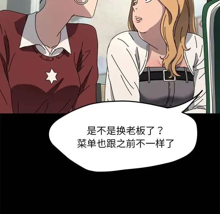 我家的赘婿大人 - 第44話 - page 7