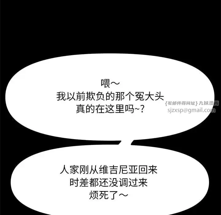 我家的赘婿大人 - 第44話 - page 8