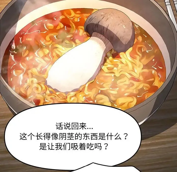我家的赘婿大人 - 第44話 - page 13
