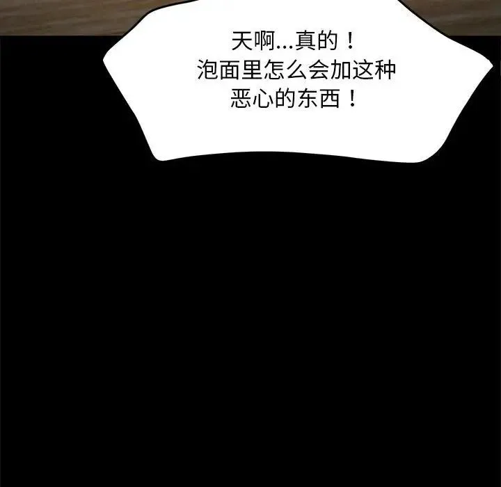 我家的赘婿大人 - 第44話 - page 14