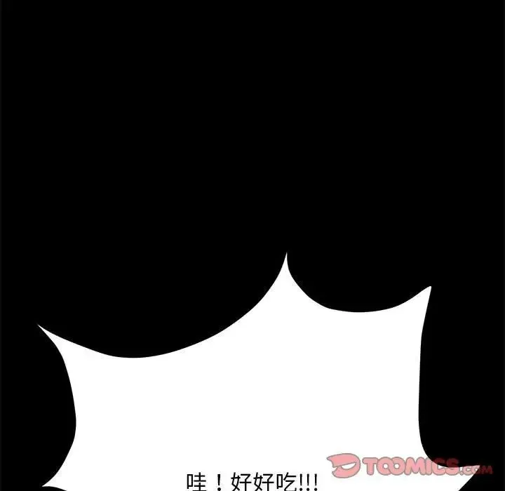 我家的赘婿大人 - 第44話 - page 21