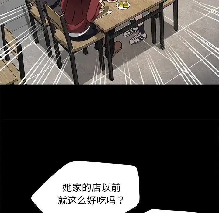 我家的赘婿大人 - 第44話 - page 23