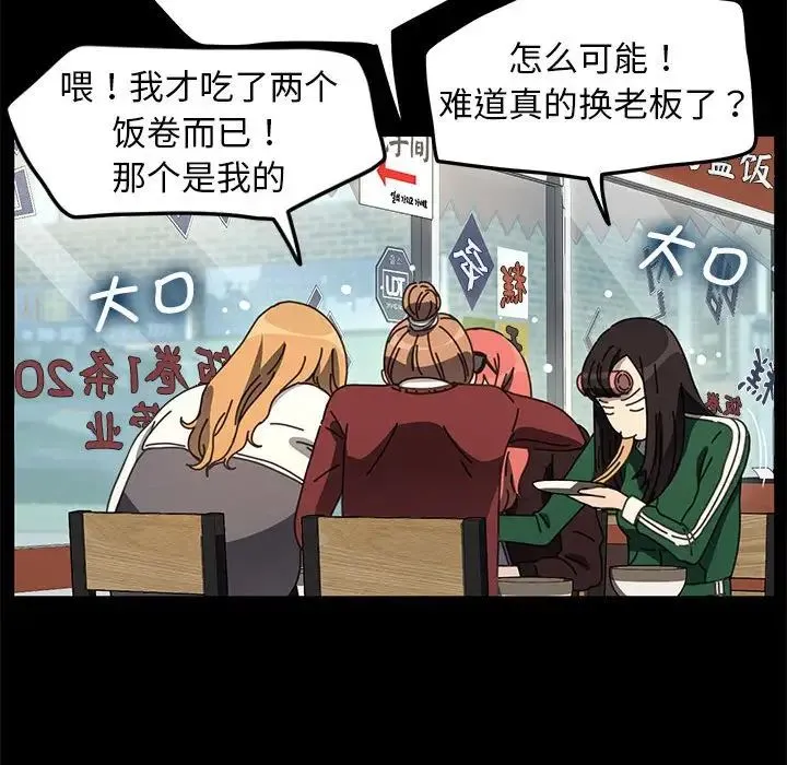我家的赘婿大人 - 第44話 - page 24