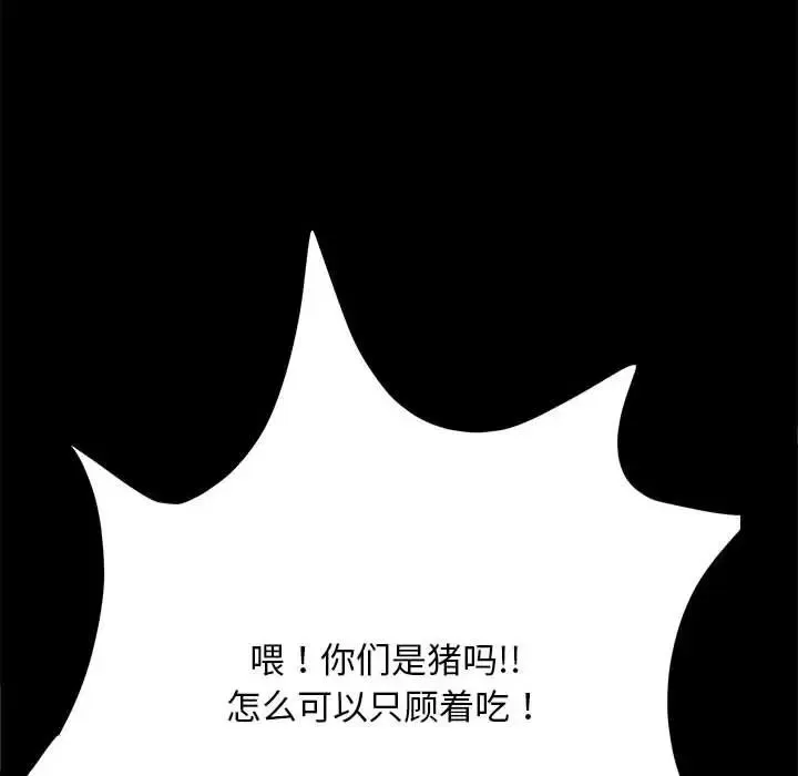 我家的赘婿大人 - 第44話 - page 25