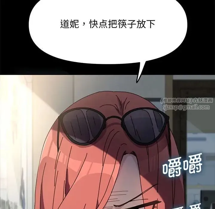 我家的赘婿大人 - 第44話 - page 28