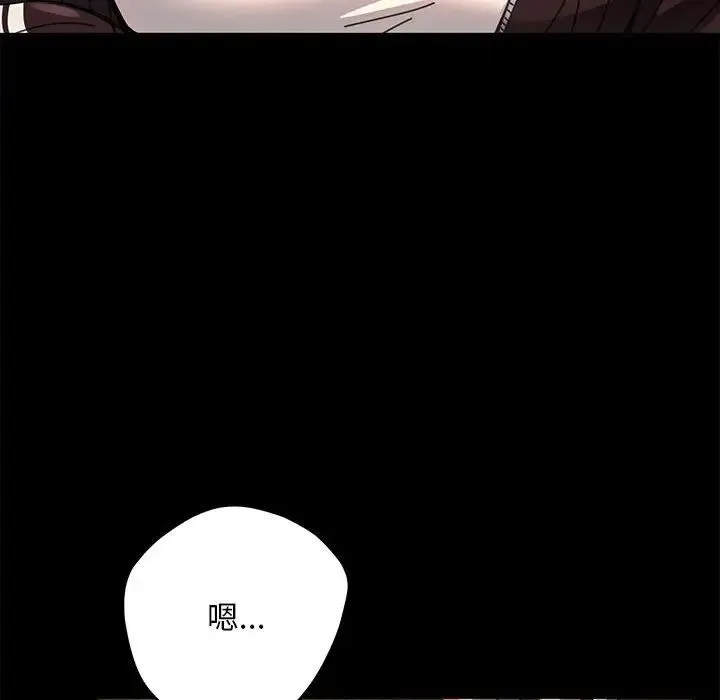 我家的赘婿大人 - 第44話 - page 30