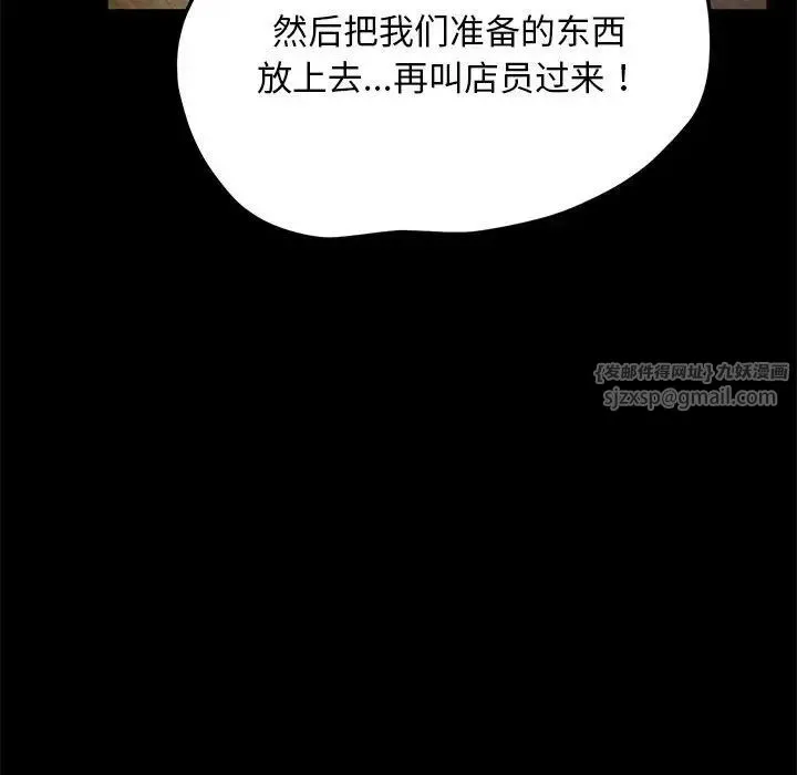 我家的赘婿大人 - 第44話 - page 32