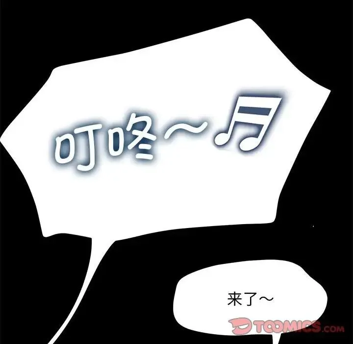 我家的赘婿大人 - 第44話 - page 33