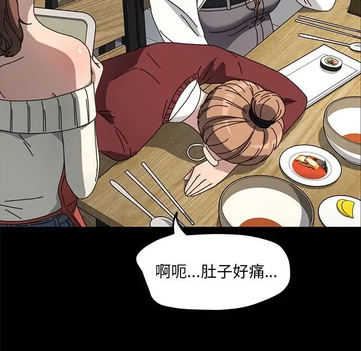 我家的赘婿大人 - 第44話 - page 37