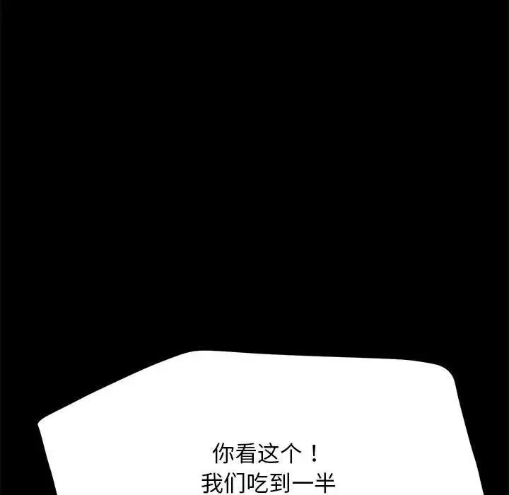 我家的赘婿大人 - 第44話 - page 38