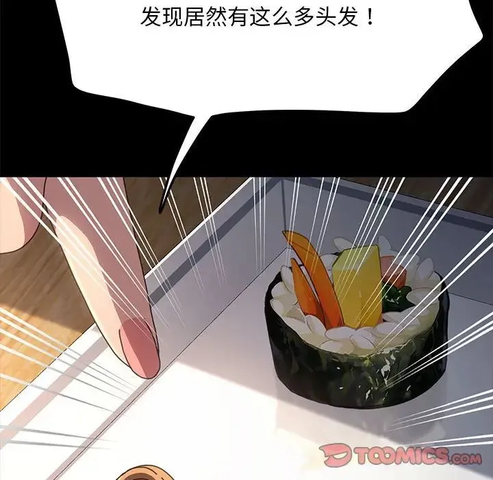 我家的赘婿大人 - 第44話 - page 39