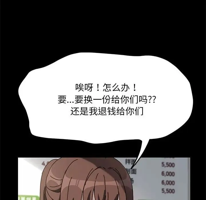 我家的赘婿大人 - 第44話 - page 41