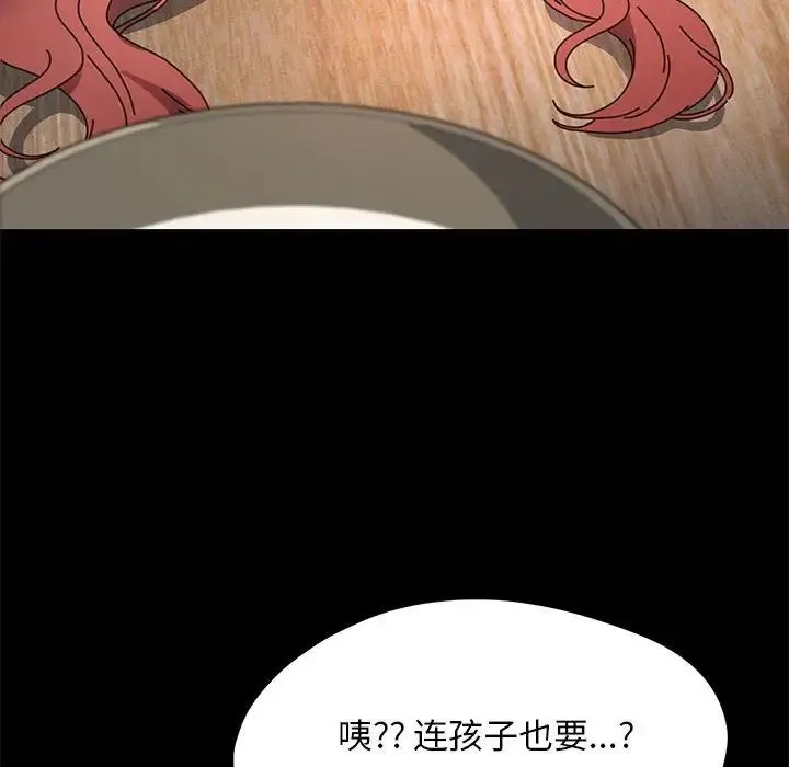 我家的赘婿大人 - 第44話 - page 47