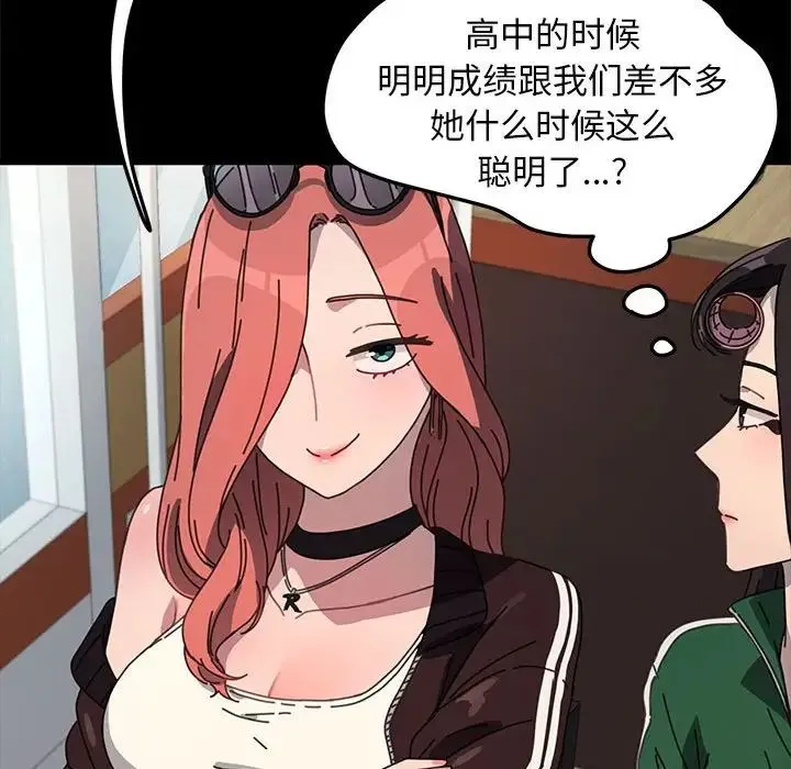 我家的赘婿大人 - 第44話 - page 53