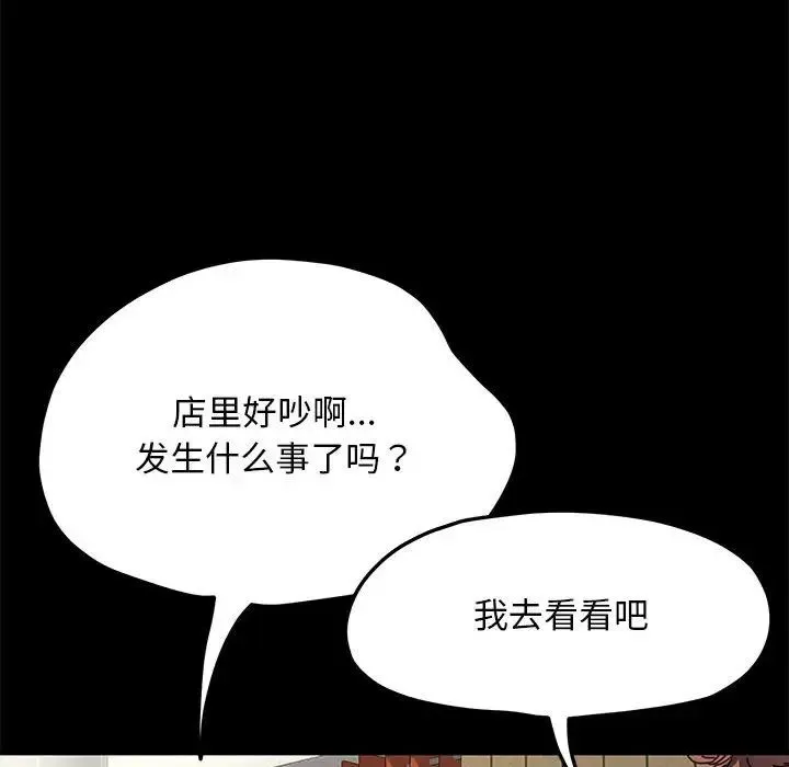 我家的赘婿大人 - 第44話 - page 55