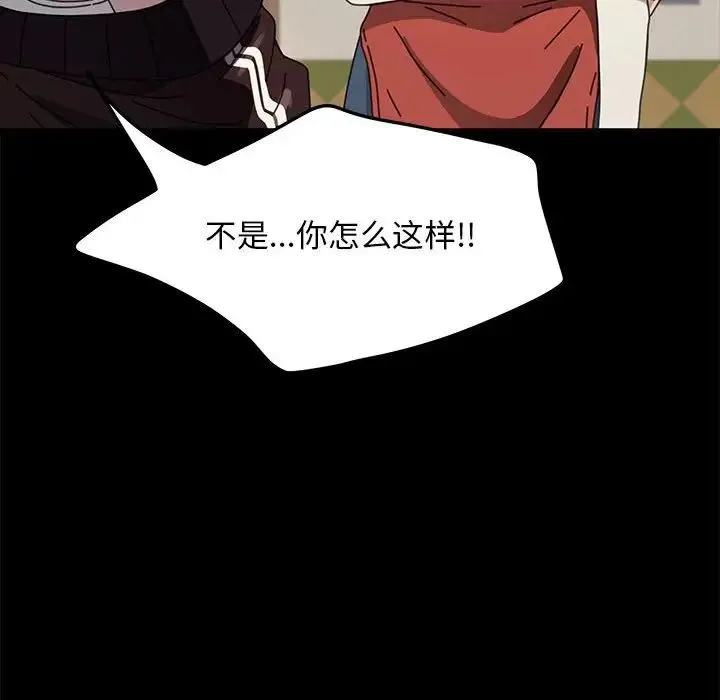 我家的赘婿大人 - 第44話 - page 59
