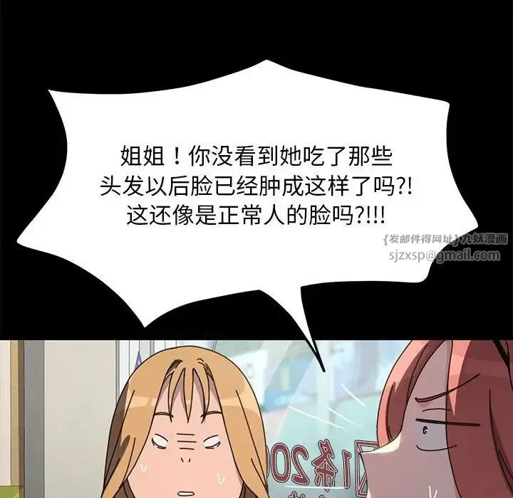 我家的赘婿大人 - 第44話 - page 60