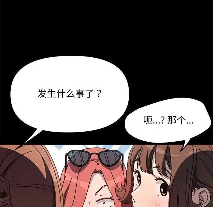 我家的赘婿大人 - 第44話 - page 62