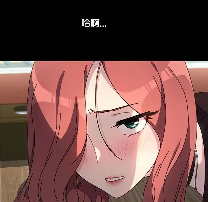 我家的赘婿大人 - 第44話 - page 76
