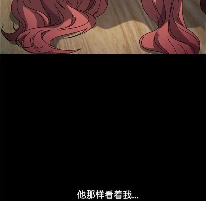 我家的赘婿大人 - 第44話 - page 77