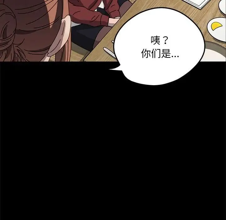 我家的赘婿大人 - 第44話 - page 83