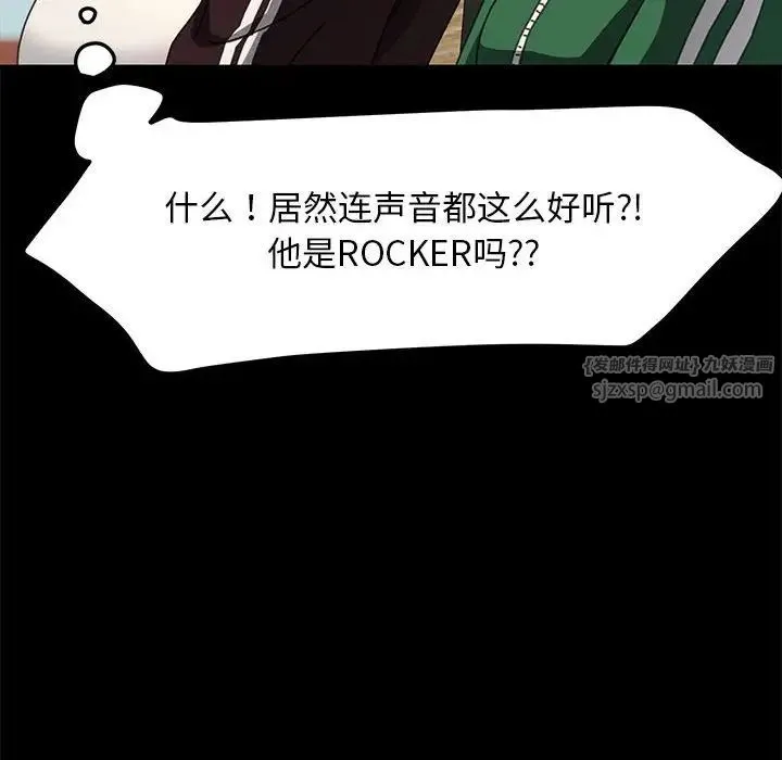 我家的赘婿大人 - 第44話 - page 86