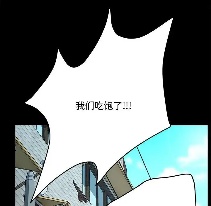 我家的赘婿大人 - 第44話 - page 88