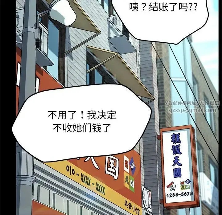 我家的赘婿大人 - 第44話 - page 89