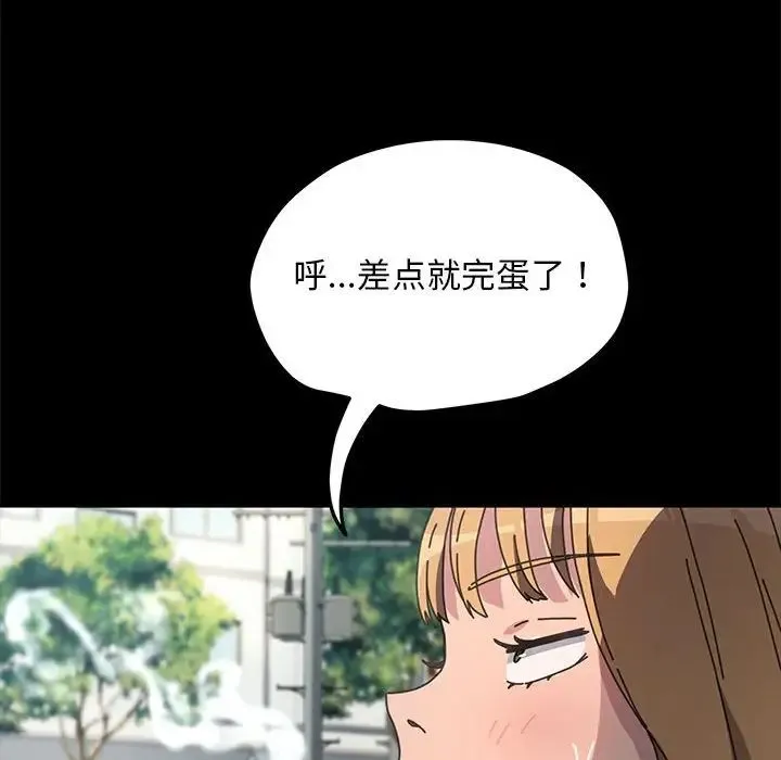 我家的赘婿大人 - 第44話 - page 95