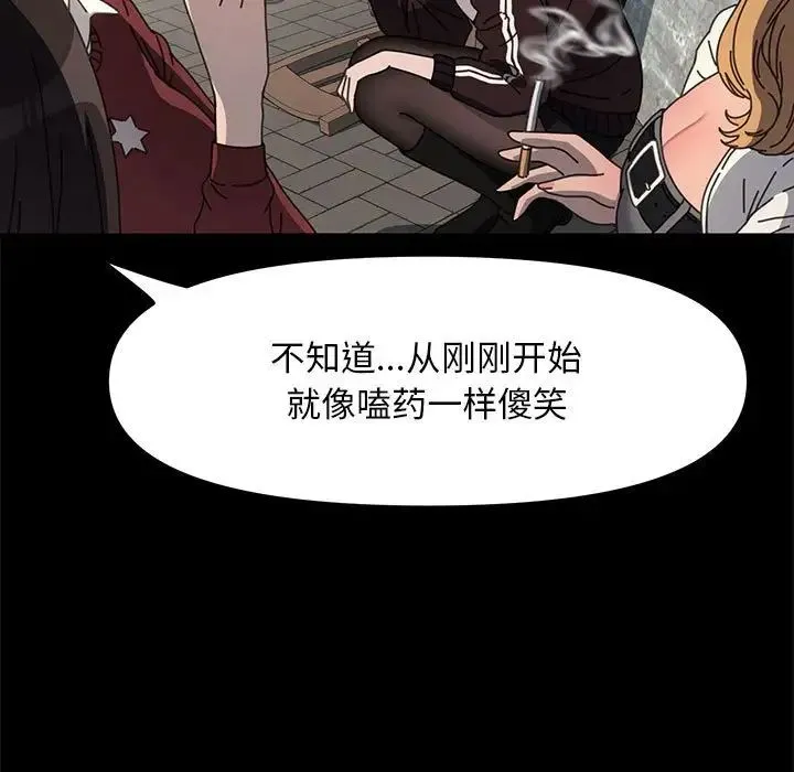 我家的赘婿大人 - 第44話 - page 98