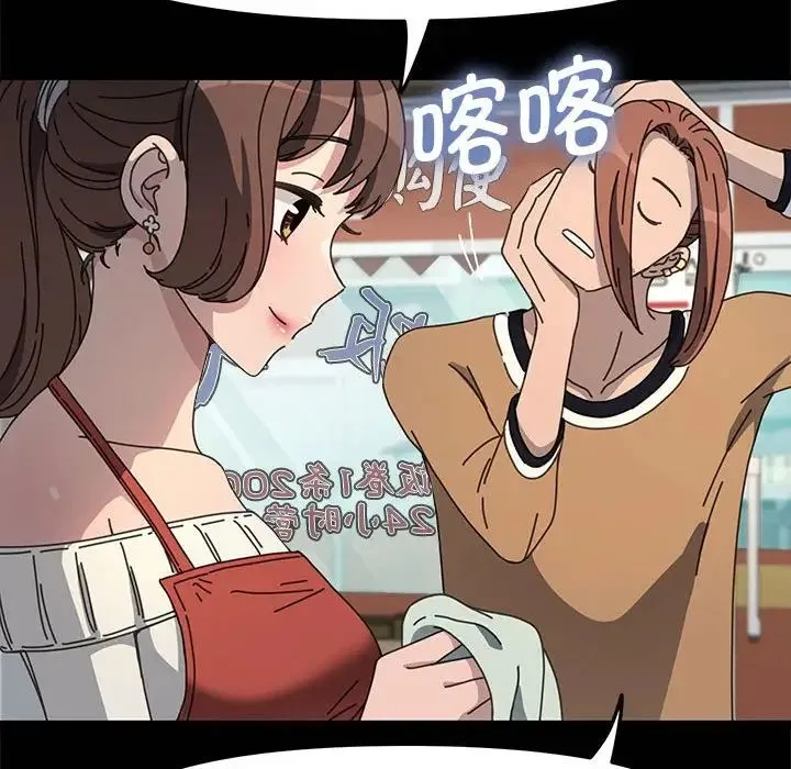 我家的赘婿大人 - 第44話 - page 114