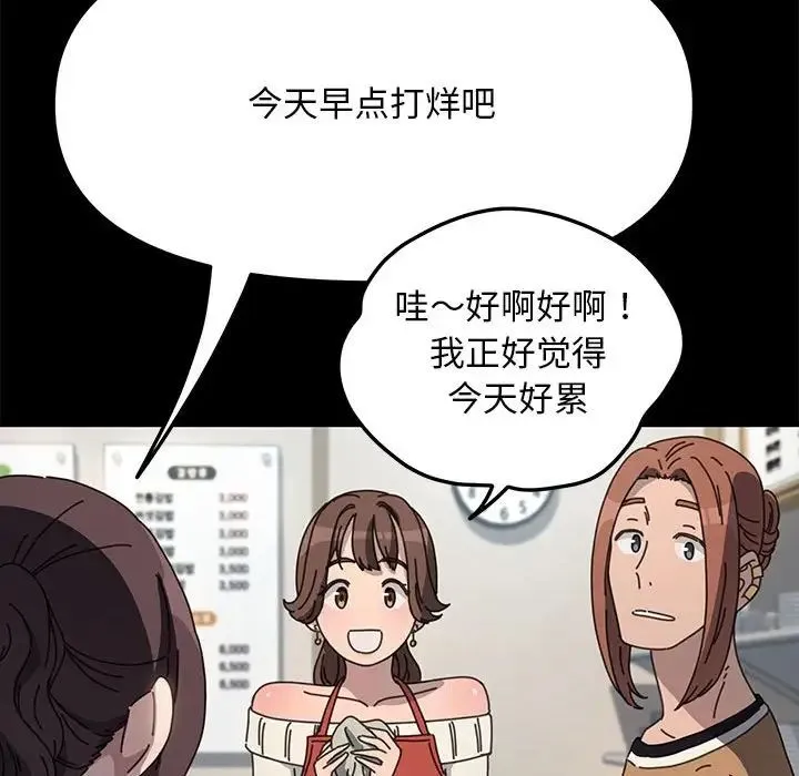 我家的赘婿大人 - 第44話 - page 121