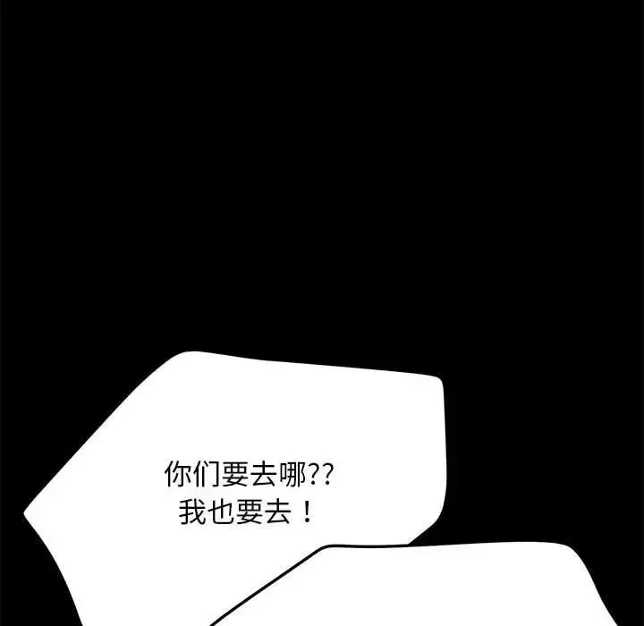 我家的赘婿大人 - 第44話 - page 126
