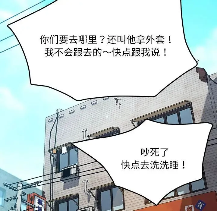 我家的赘婿大人 - 第44話 - page 128