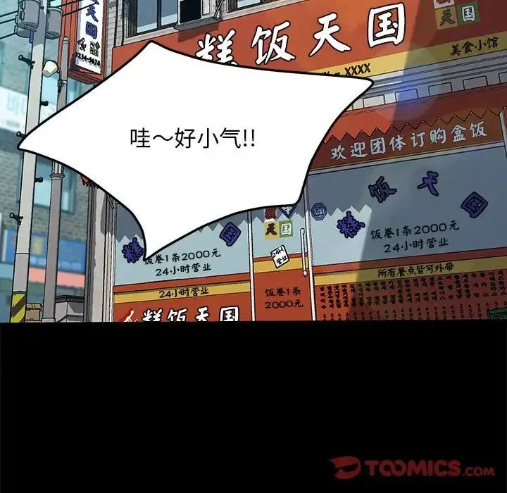 我家的赘婿大人 - 第44話 - page 129
