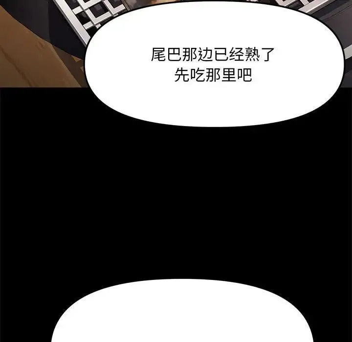 我家的赘婿大人 - 第44話 - page 138