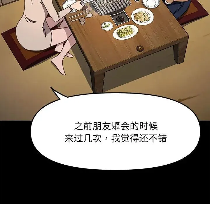 我家的赘婿大人 - 第44話 - page 140
