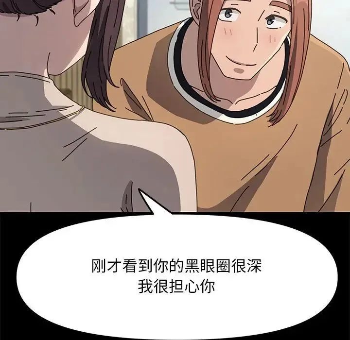 我家的赘婿大人 - 第44話 - page 145