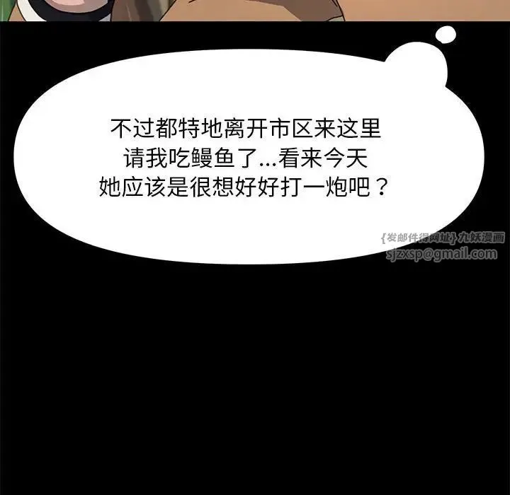 我家的赘婿大人 - 第44話 - page 148