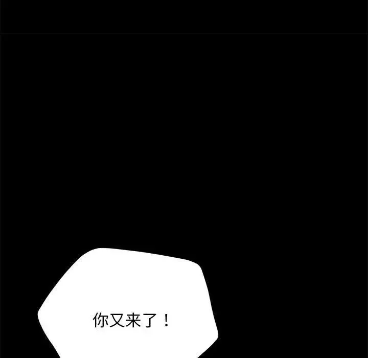 我家的赘婿大人 - 第44話 - page 152