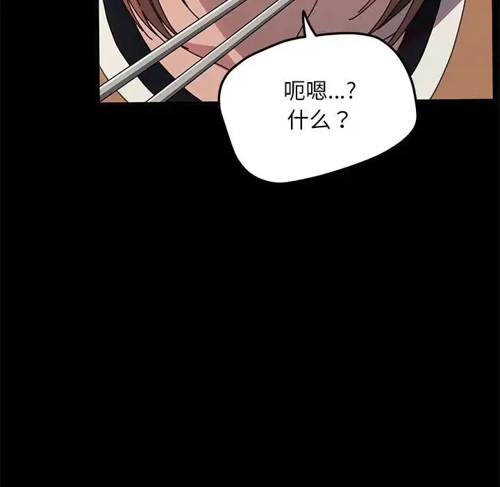 我家的赘婿大人 - 第44話 - page 154