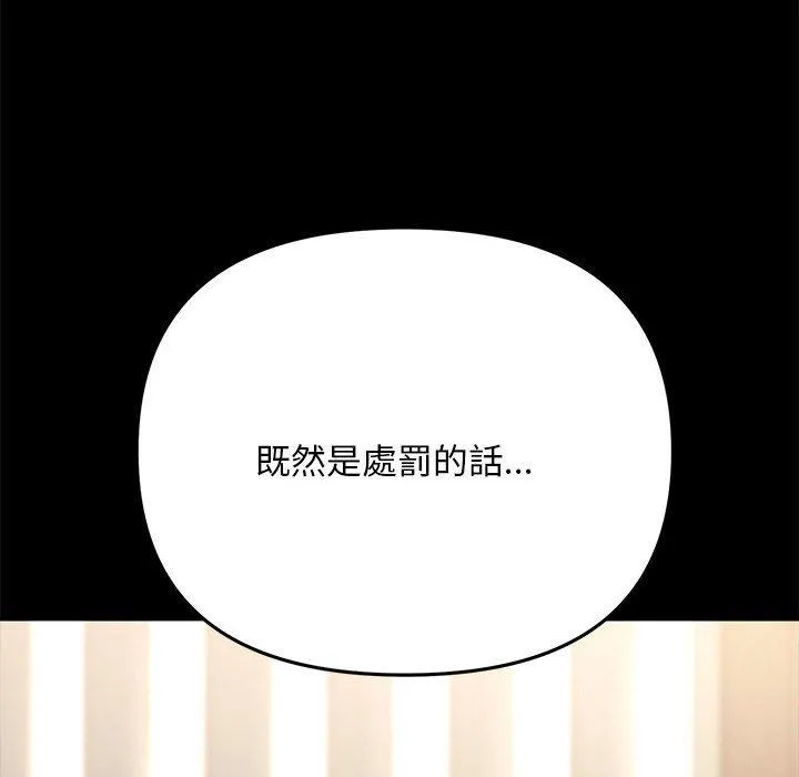 我家的赘婿大人 - 第13话 - page 8
