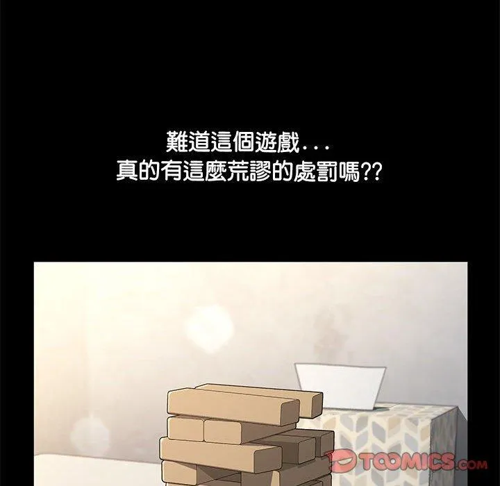 我家的赘婿大人 - 第13话 - page 20