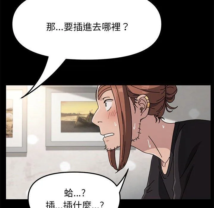 我家的赘婿大人 - 第13话 - page 23