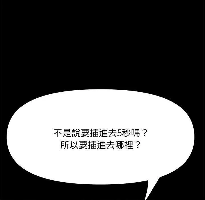我家的赘婿大人 - 第13话 - page 25