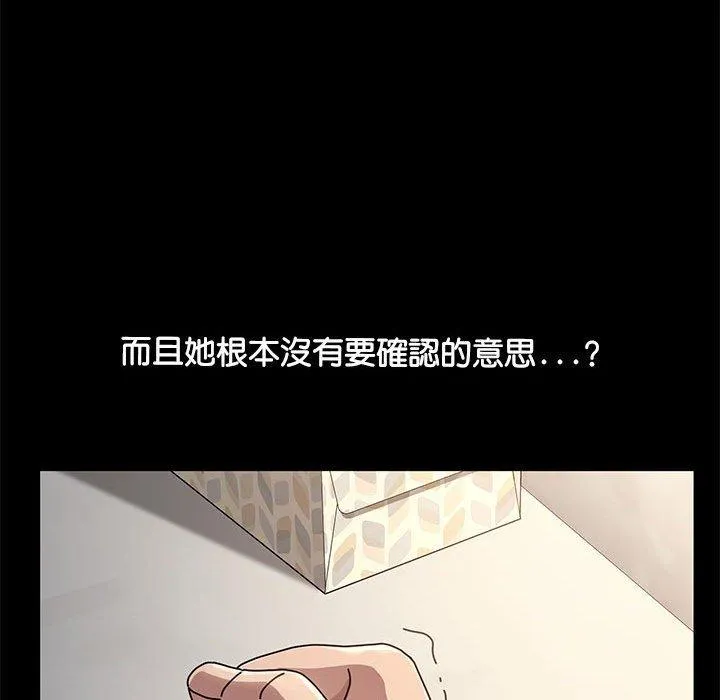 我家的赘婿大人 - 第13话 - page 37