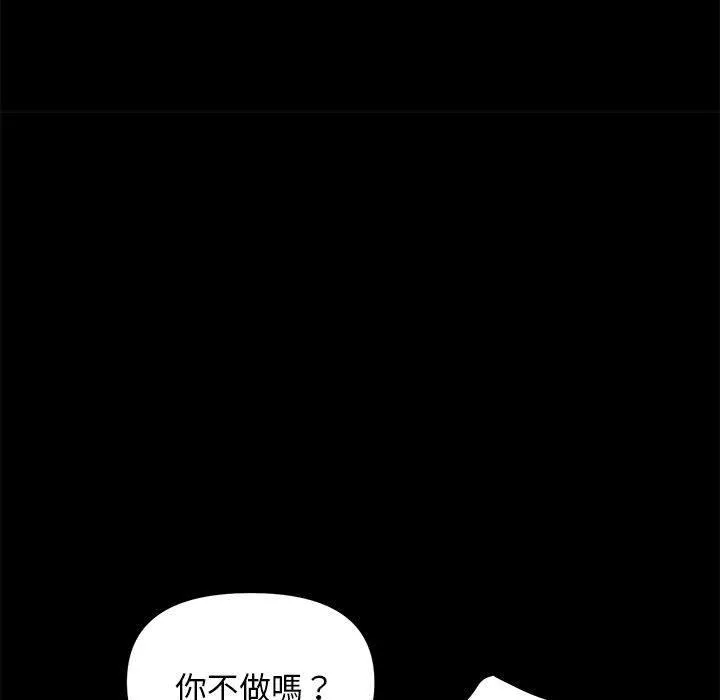 我家的赘婿大人 - 第13话 - page 39