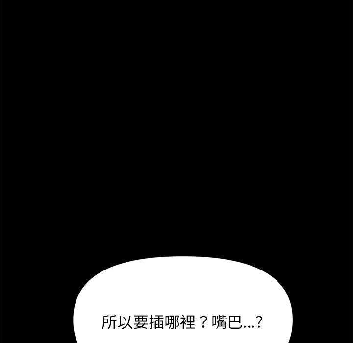 我家的赘婿大人 - 第13话 - page 43