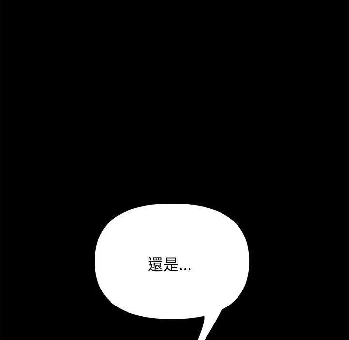 我家的赘婿大人 - 第13话 - page 47